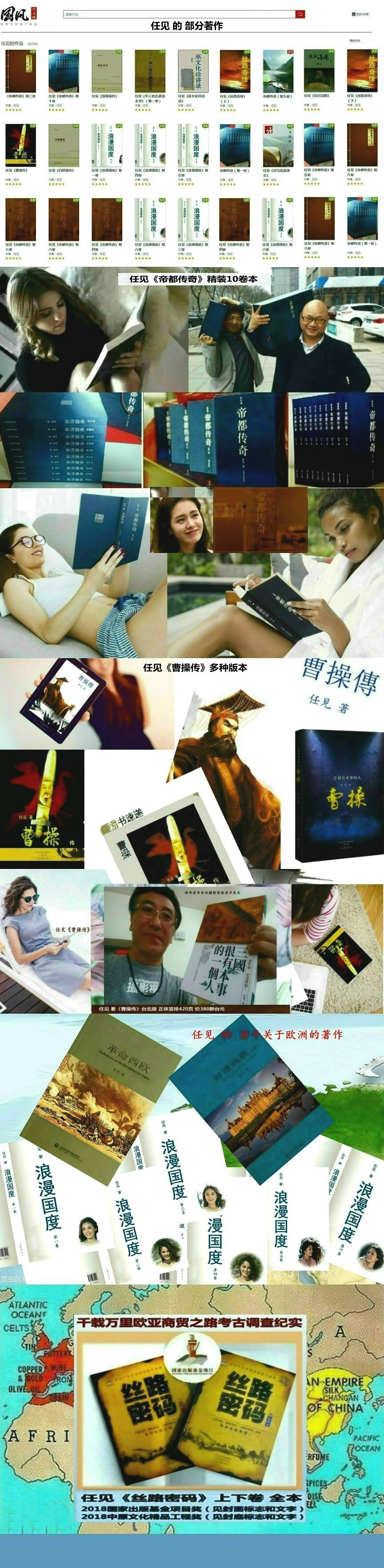 任见：武士彟创造了宣传教化工作的新路子