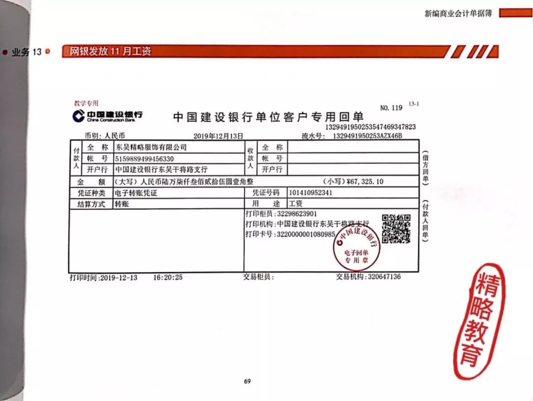 通知 精略所有单据簿将升级更新 客户