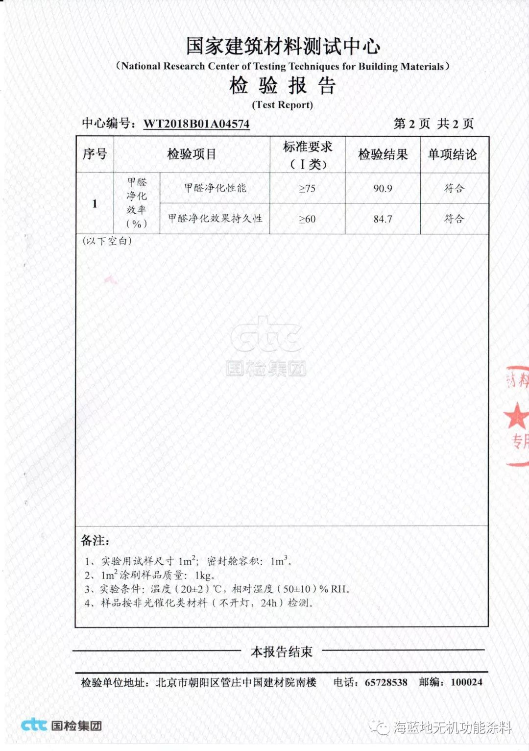 室内装修污染，第一名竟不是甲醛？