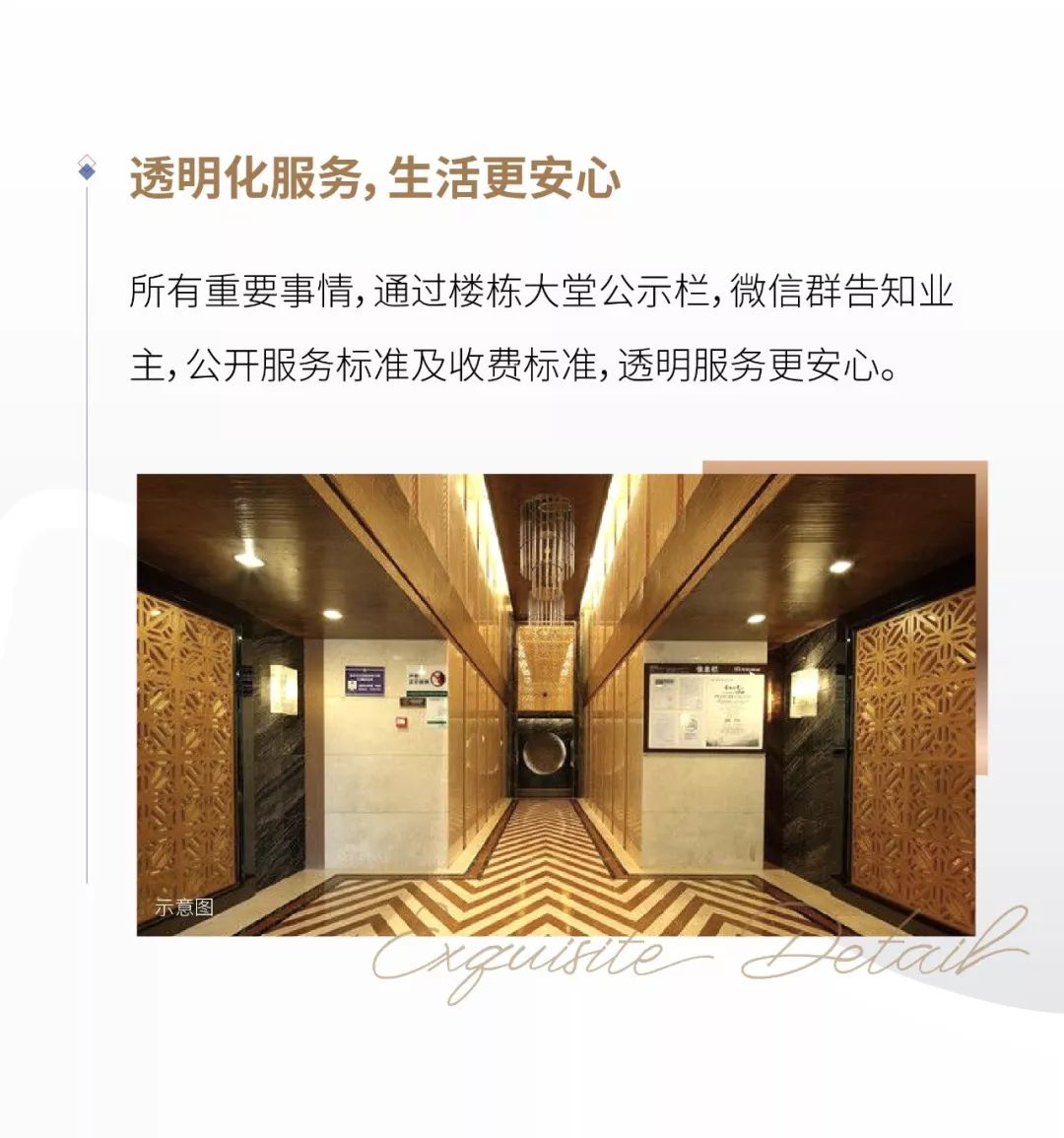 仁恒物业用恒心服务点亮品质生活