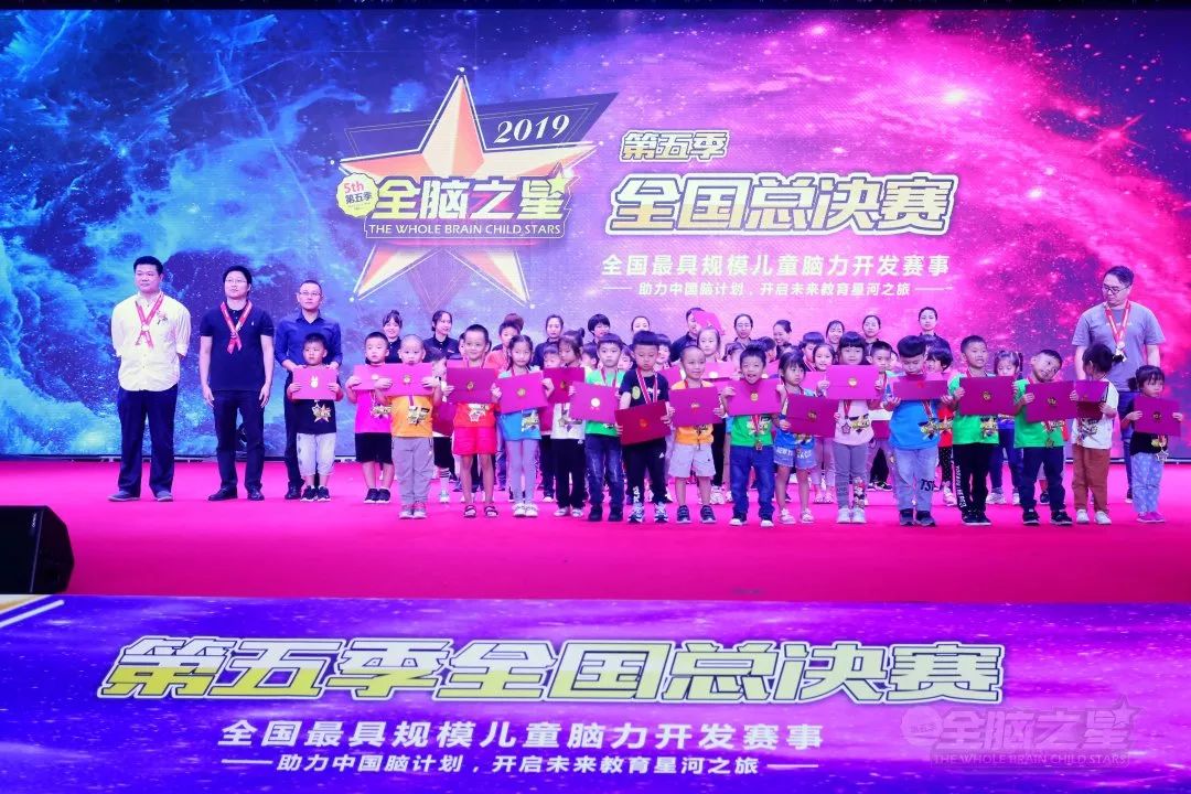 第五季Keylight“全腦之星-星際大獎賽”全國總決賽在深圳圓滿舉行 第五季Keylight“全腦之星-星際大獎賽”全國總決賽在深圳圓滿舉行