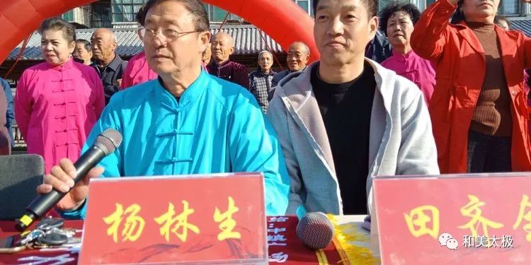 主持人:杨林生和田齐全.