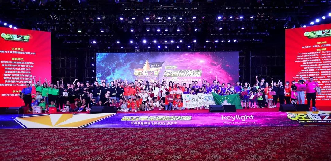 第五季Keylight“全腦之星-星際大獎賽”全國總決賽在深圳圓滿舉行 第五季Keylight“全腦之星-星際大獎賽”全國總決賽在深圳圓滿舉行