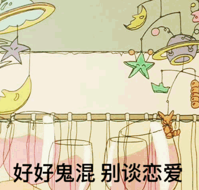 这些年没啥变化啊!还没女朋友吧?