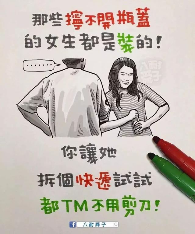 30张漫画幽默说出成年人心酸,请对号入座,its too hard