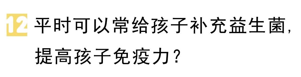 「萌煮辅食」胸小奶就少？益生菌增强免疫力？当妈一定要戳破这20条育儿大谣言！