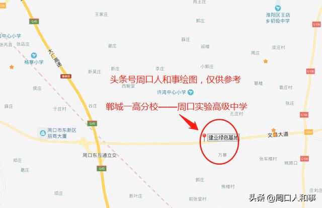 郸城一高要在周口建校区啦就在这个位置明年招生