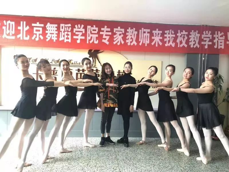 北京舞蹈学院芭蕾分级考试师资班——开班啦!
