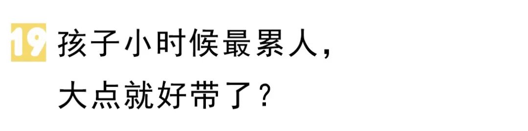 「萌煮辅食」胸小奶就少？益生菌增强免疫力？当妈一定要戳破这20条育儿大谣言！