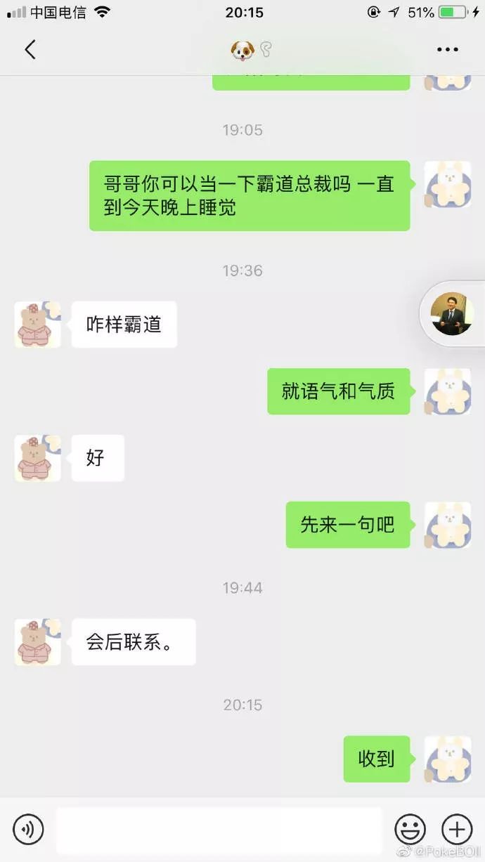 进来学习一下,直男聊天语录真的太好笑了!