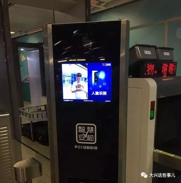 【提高效率】用上高科技!地铁安检要用上人脸识别了
