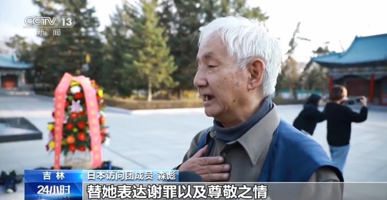 【时隔79年的“对话”】日本访问团带来84岁老人的“谢罪书”_靖宇