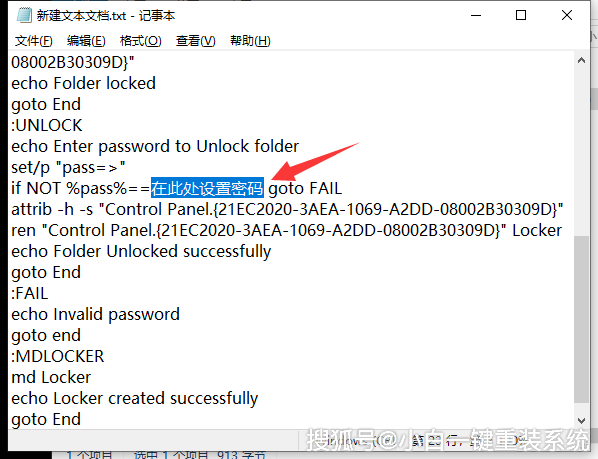 电脑怎么给文件夹设置密码?