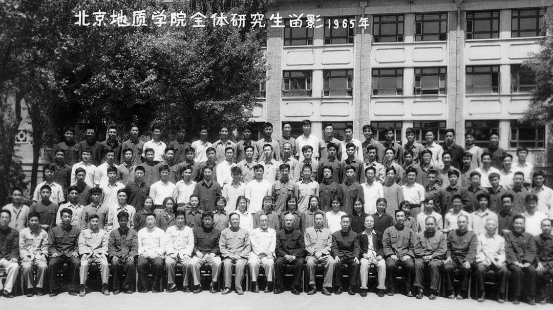 1965年,李四光部长接见北京地质学院全体毕业研究生后合影,马杏垣在