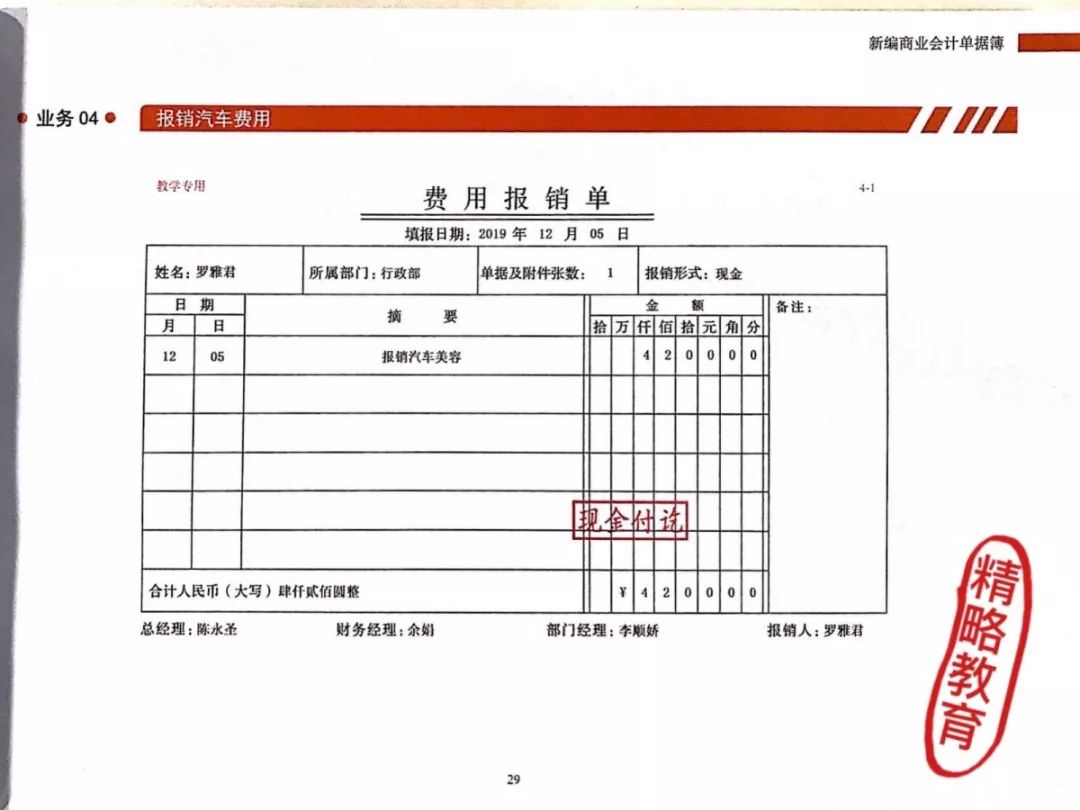 通知 精略所有单据簿将升级更新 客户