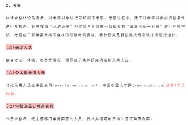 人口报社招聘_人口普查(3)