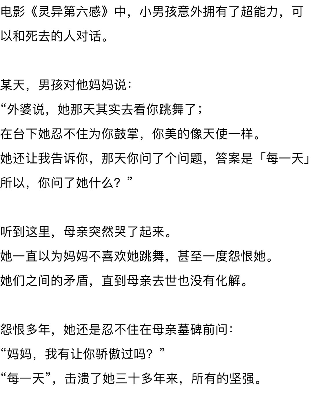 成年人最遗憾朋友圈：“我差一点就结婚了”