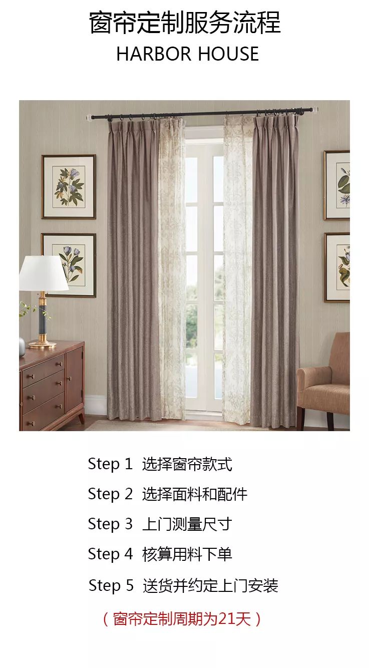 欢迎前往harbor house全国门店
