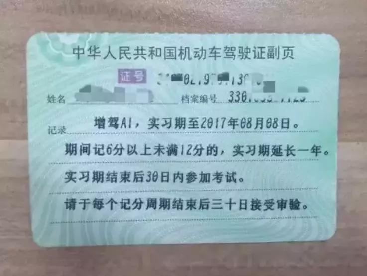 持有a,b类驾驶证的驾驶人在实习期结束后三十日内需要参加道路交通