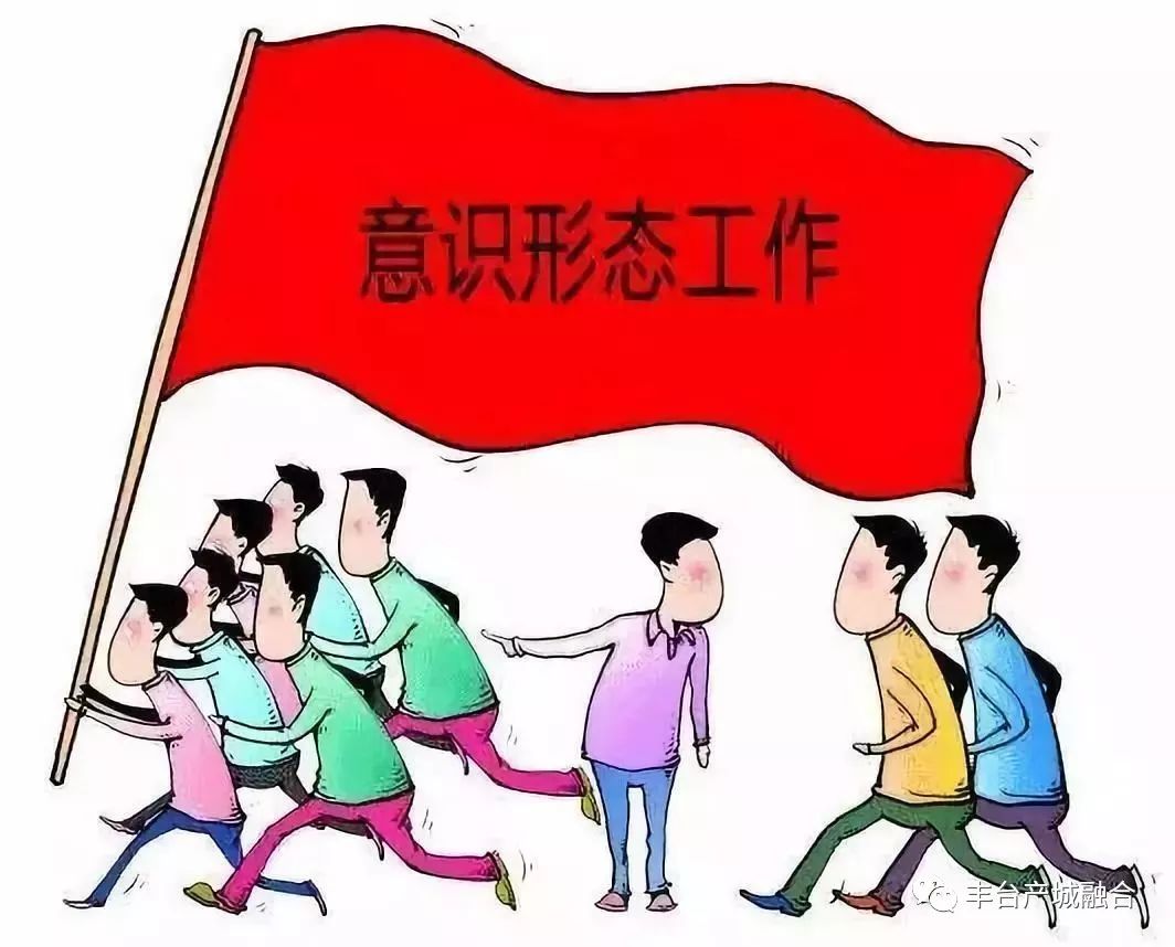 中心党组专题研究第三季度意识形态工作