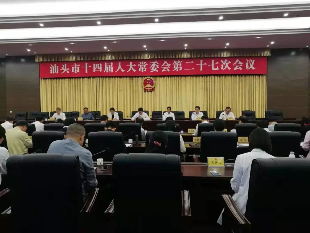 今天,汕头发布一批人事任免,涉及多个部门.