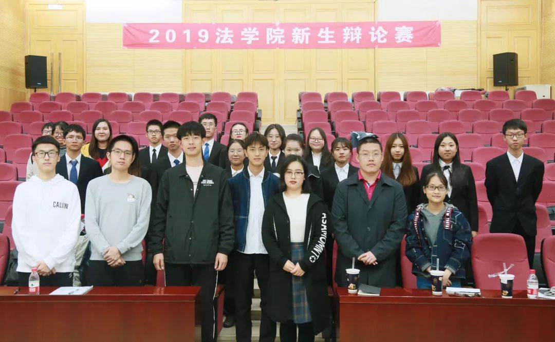 活动回顾2019年中央民族大学法学院新生辩论赛决赛