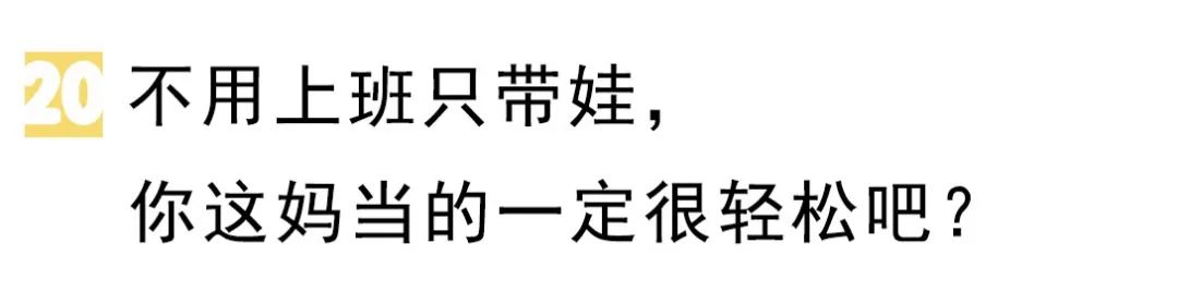 「萌煮辅食」胸小奶就少？益生菌增强免疫力？当妈一定要戳破这20条育儿大谣言！