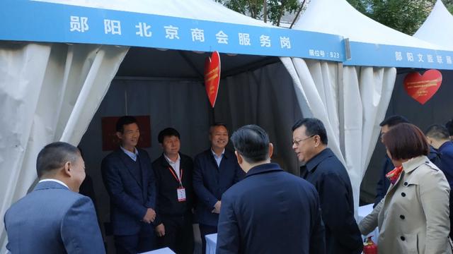 水利部副部长蒋旭光、郧阳区委书记孙道军关心了解郧阳北京商会在展销会服务情况