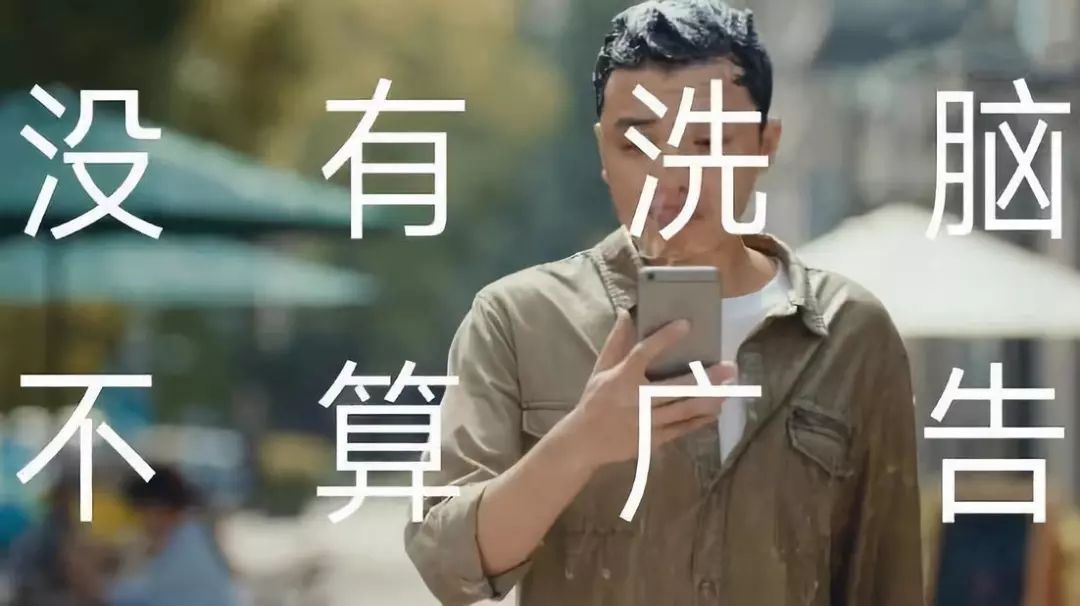 每天重复播放15亿次,没有洗脑真的不算成功的广告吗?