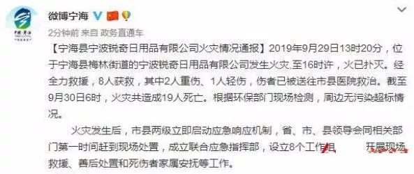 江苏涟水县公安局接报位于梁岔镇工业集中区的欣易佳科技有限公司发生