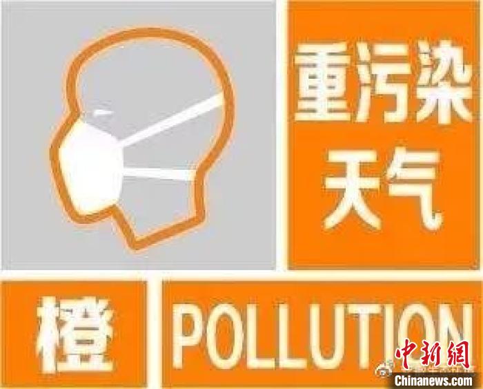 安徽省发布重污染天气省级橙色预警