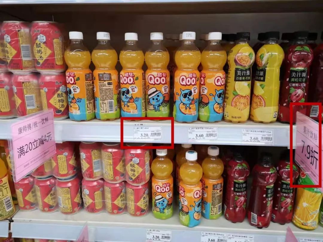 标价3.2元的饮料,旁边写着7.9折,买单还是3.2元