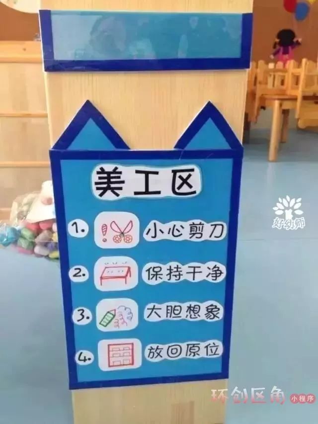 最美最全的美工区环创及材料投放!打造美工区必备!