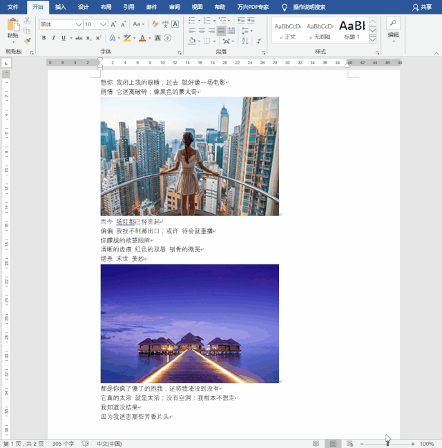 在正文插入图/表之后,选中图/表→【引用】标签页→【题注】→【插入