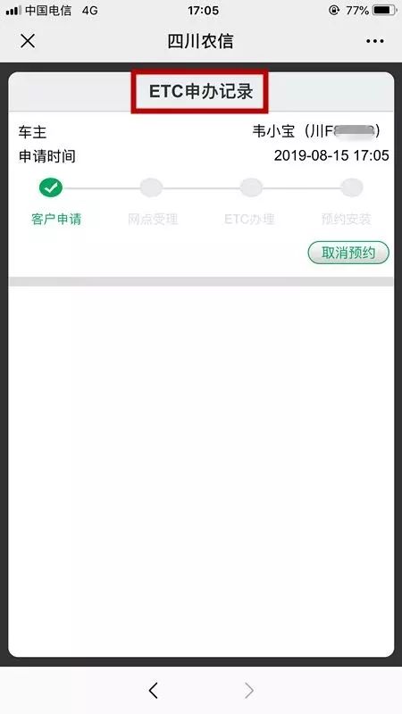 8.55折过高速，还送1899元大礼包，什邡农商银行etc千万不能错过！