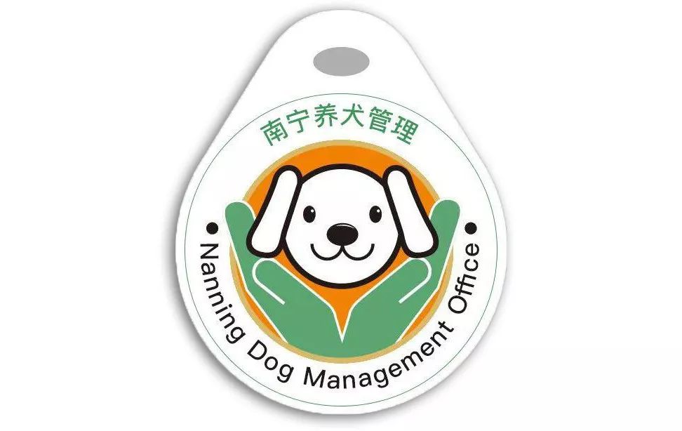 南宁人全新二维码犬牌本月上线还能在线办理犬证