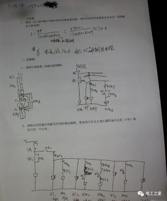 某公司面试电工的题目及十多人的答案