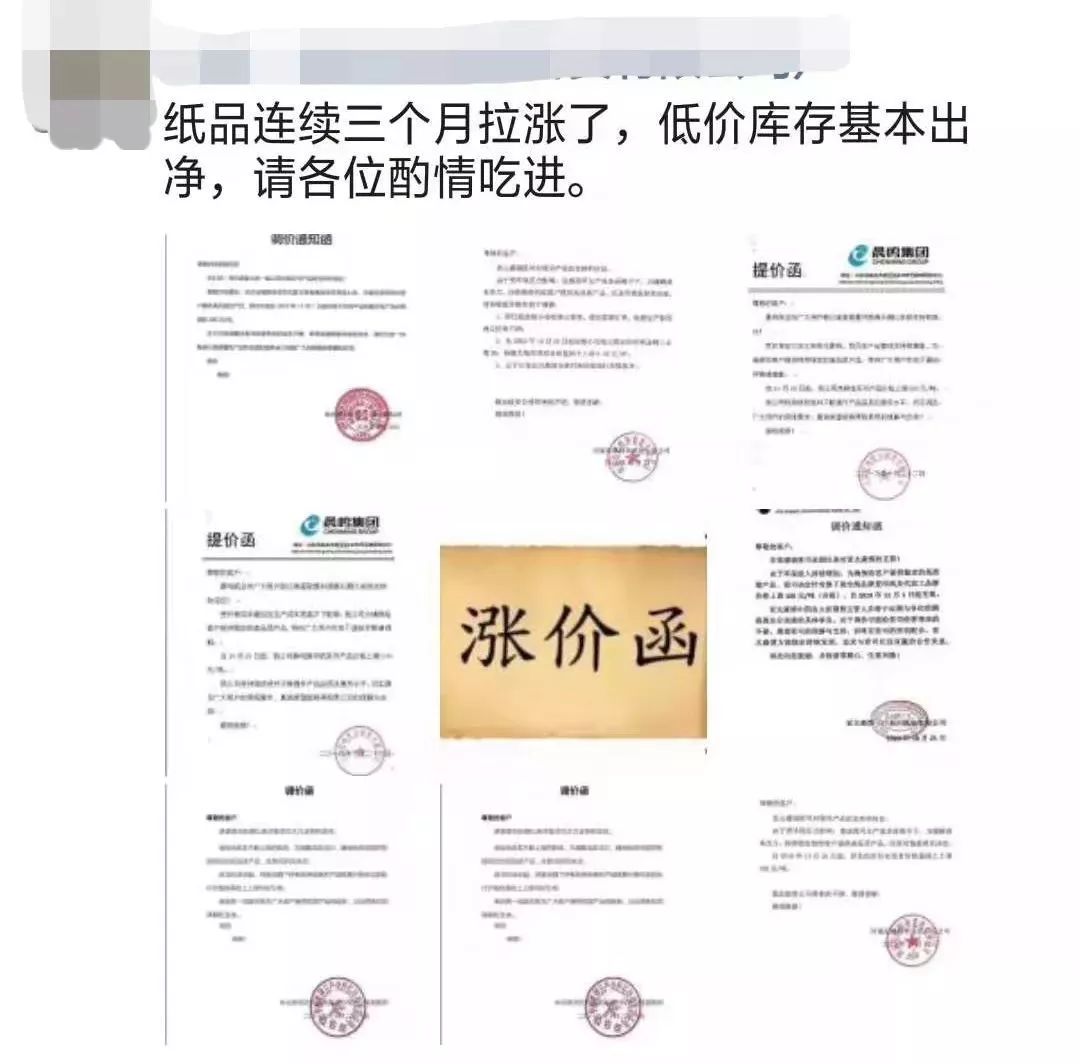 95 95 95物价纷纷上涨,让朋友圈呼喊声一片!