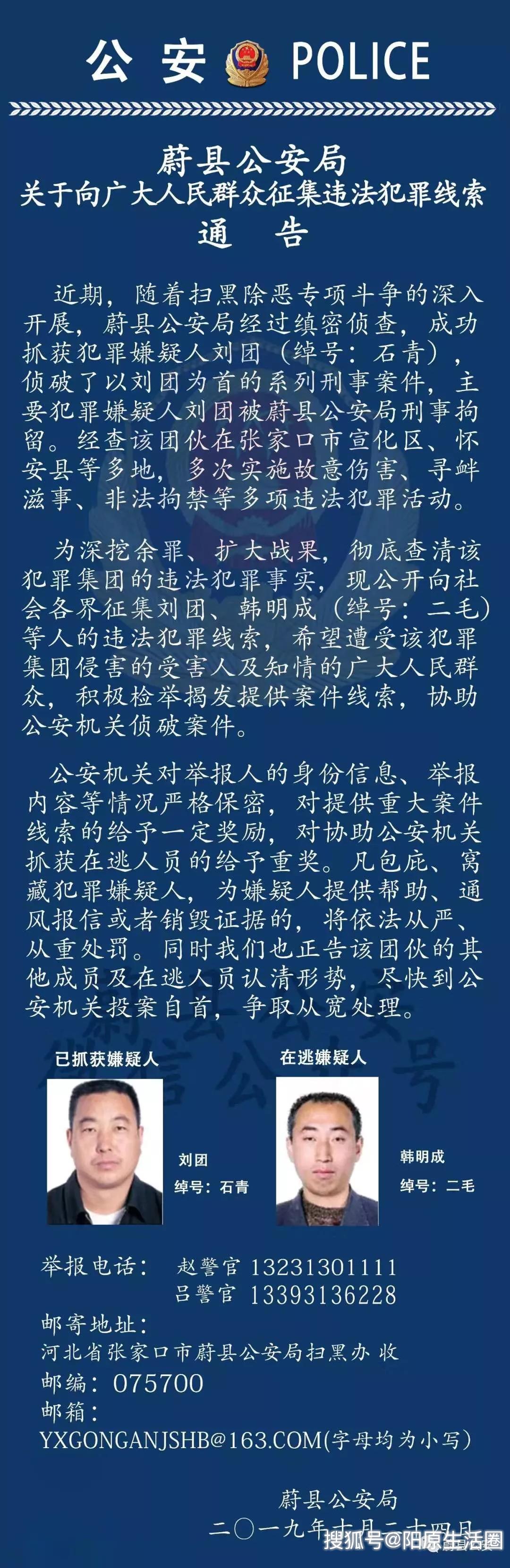 公安局征集其违法