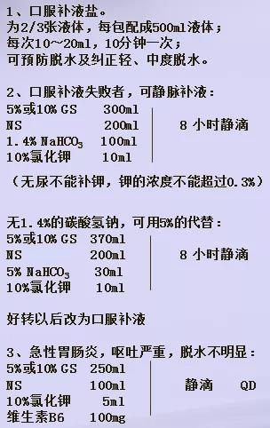 秋冬腹泻高发，警惕5个治疗误区