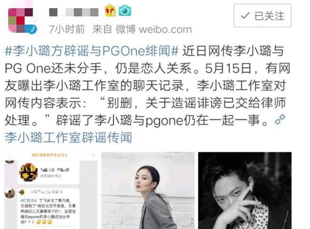 李小璐PGONE第三段新視頻曝光，勾手捏臉夾，兩人未曾分開？ 娛樂 第12張