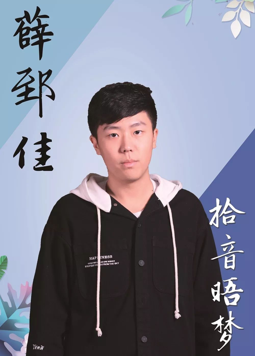 拾音晤梦丨第一波选手正在来袭内附第一轮抢票