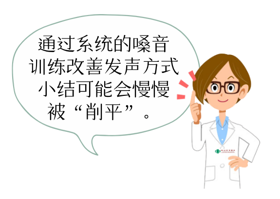 了,讲话时如果喉部肌肉过于紧张,负责发音的声带振动时摩擦力就会增大