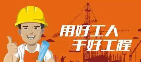 天博什么是劳务分包？和工程分包有什么区别？(图1)