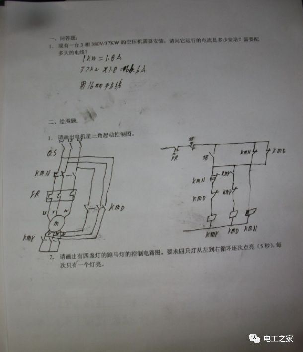 某公司面试电工的题目及十多人的答案