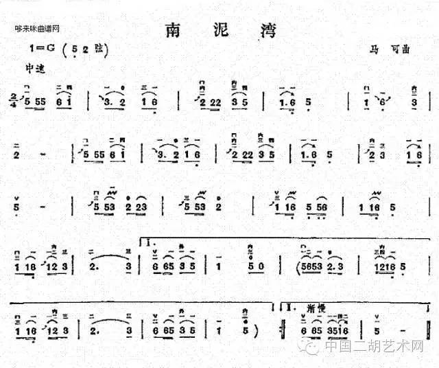 名家二胡演奏《南泥湾》,重温那段峥嵘岁月