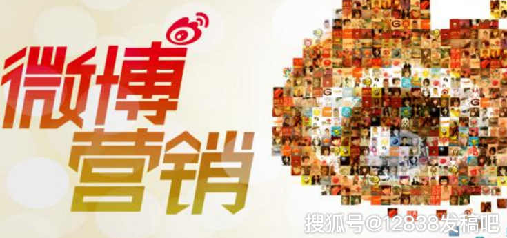 微博怎么销售