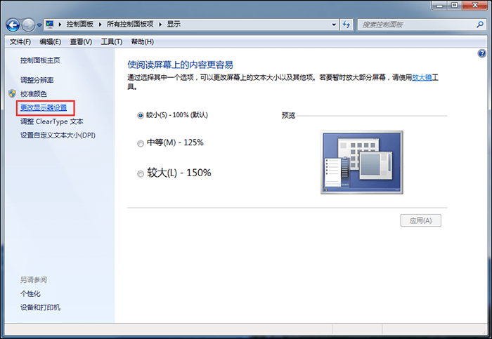 鼠标方向反了怎么办