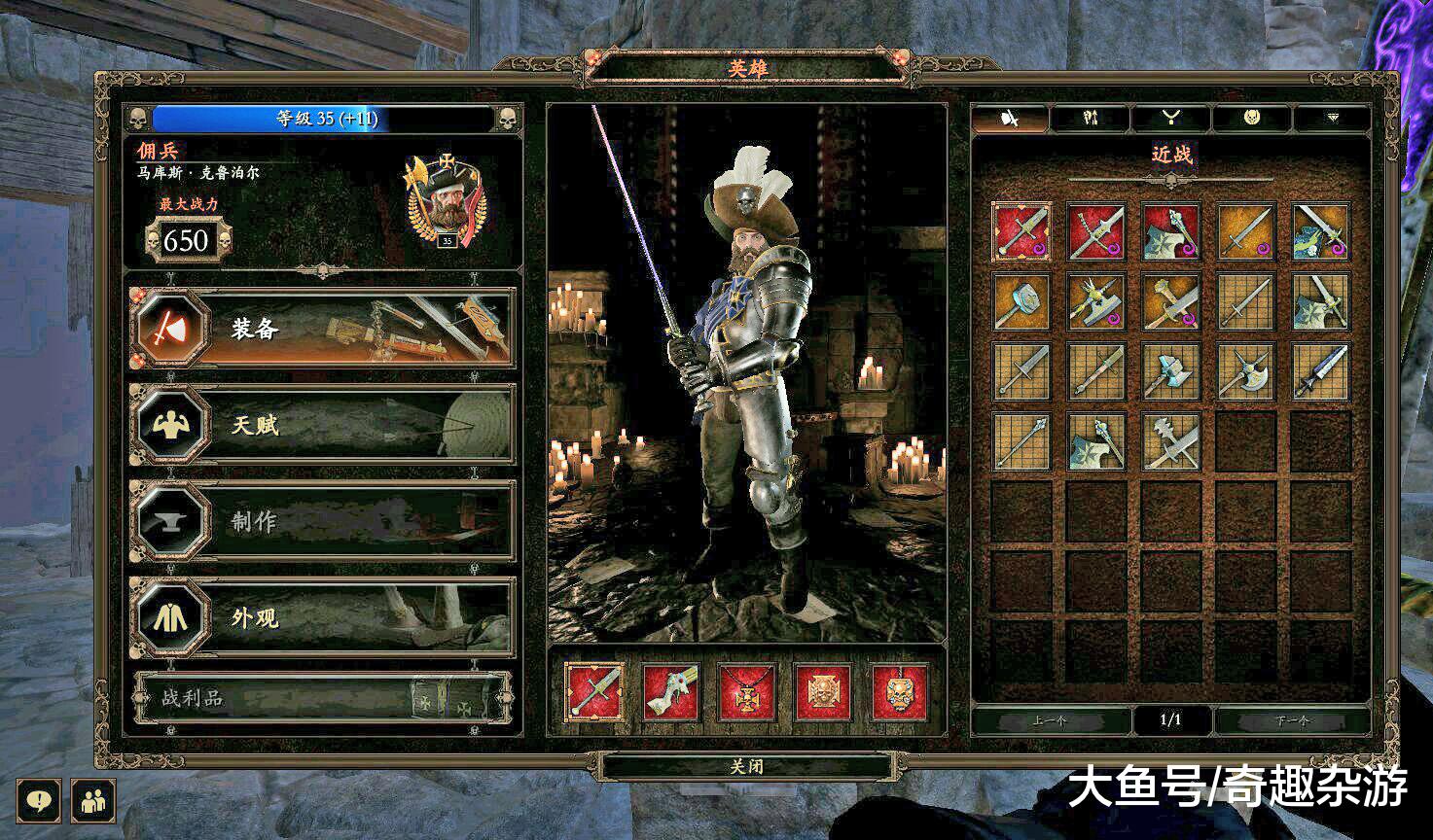 有没有打装备的单机游戏