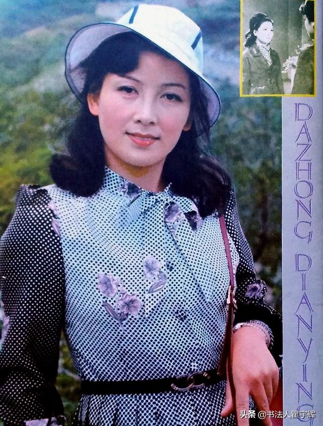 1983年第12期《大众电影》封底,生活中的女演员金贞花.